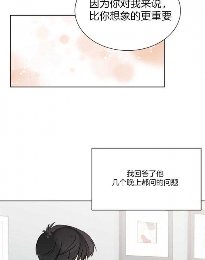 《心率过速》漫画最新章节第51话免费下拉式在线观看章节第【29】张图片