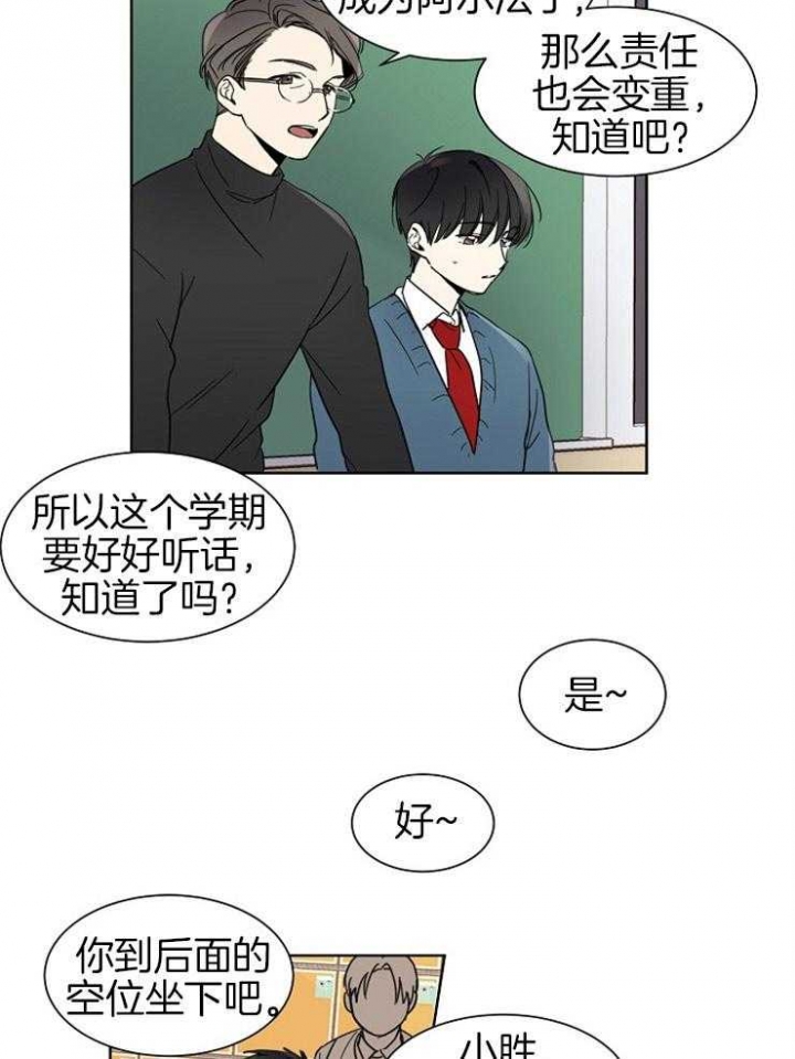 《心率过速》漫画最新章节第1话免费下拉式在线观看章节第【9】张图片