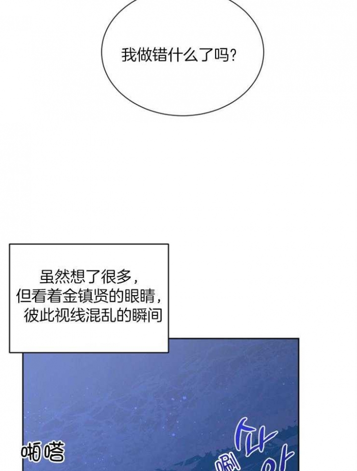 《心率过速》漫画最新章节第66话免费下拉式在线观看章节第【10】张图片