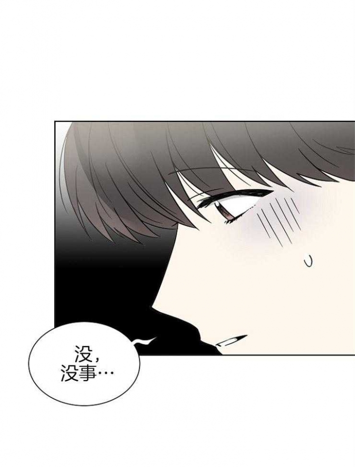 《心率过速》漫画最新章节第25话免费下拉式在线观看章节第【21】张图片