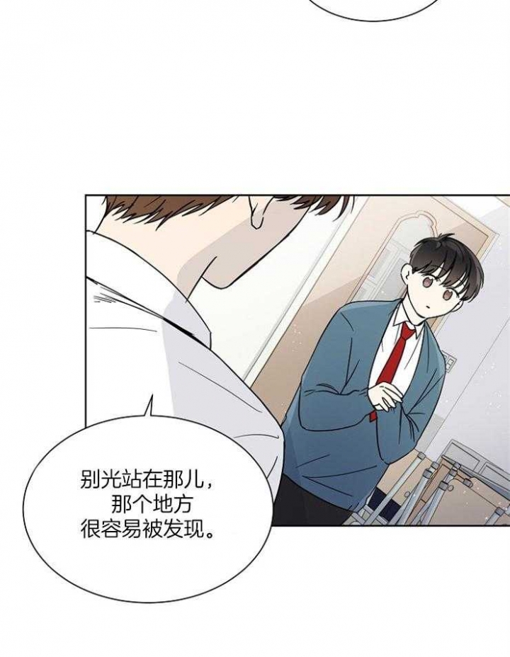 《心率过速》漫画最新章节第9话免费下拉式在线观看章节第【24】张图片