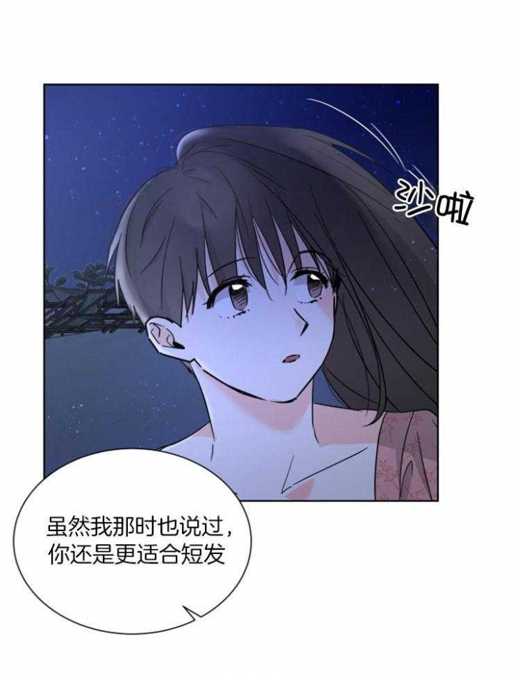 《心率过速》漫画最新章节第66话免费下拉式在线观看章节第【2】张图片