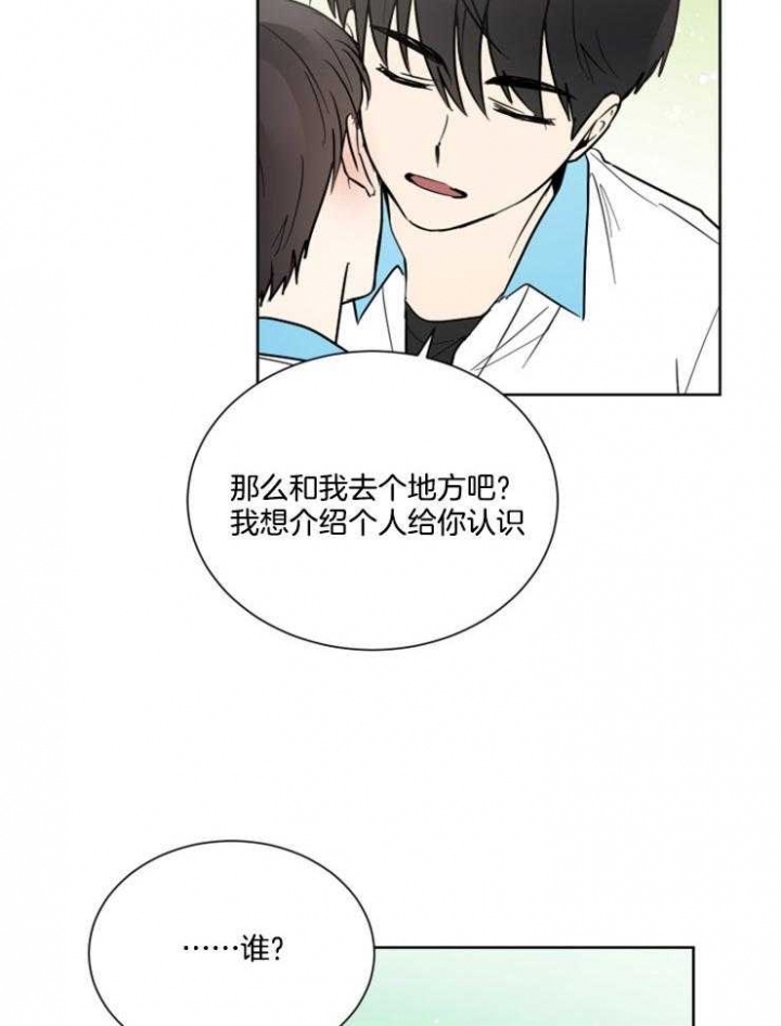 《心率过速》漫画最新章节第60话免费下拉式在线观看章节第【8】张图片