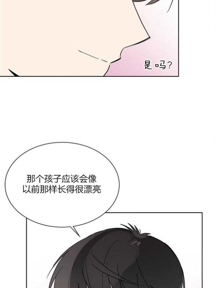 《心率过速》漫画最新章节第44话免费下拉式在线观看章节第【18】张图片