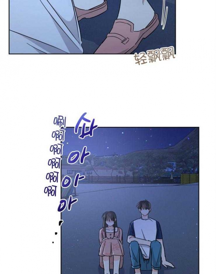 《心率过速》漫画最新章节第65话免费下拉式在线观看章节第【29】张图片