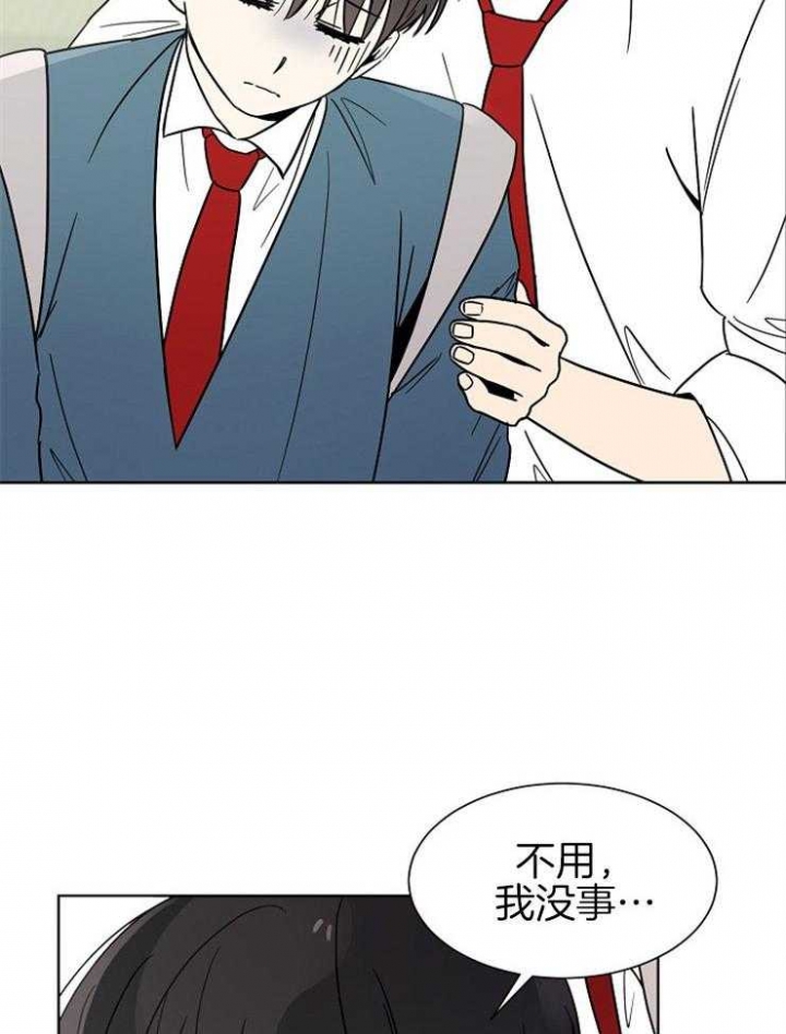 《心率过速》漫画最新章节第26话免费下拉式在线观看章节第【4】张图片