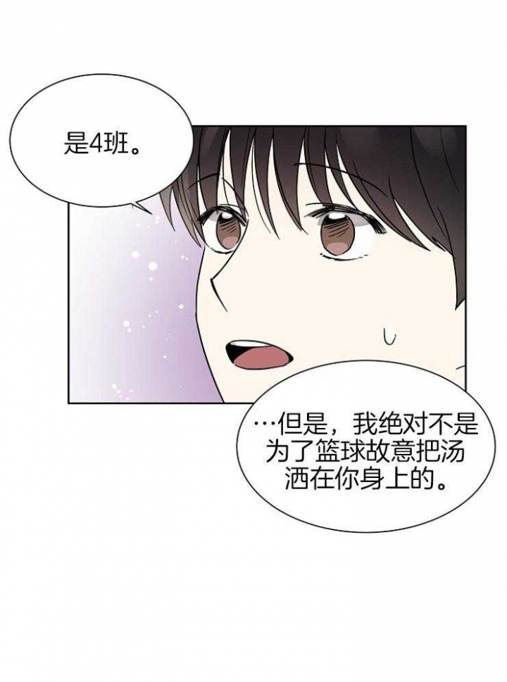 《心率过速》漫画最新章节第6话免费下拉式在线观看章节第【22】张图片