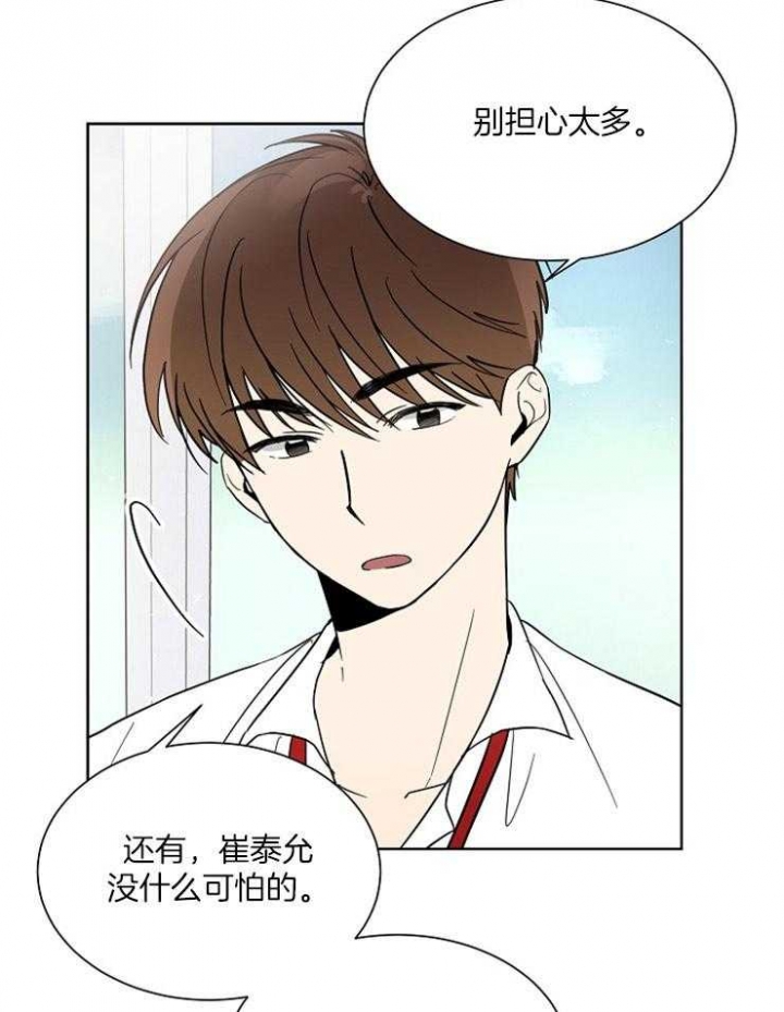 《心率过速》漫画最新章节第11话免费下拉式在线观看章节第【3】张图片