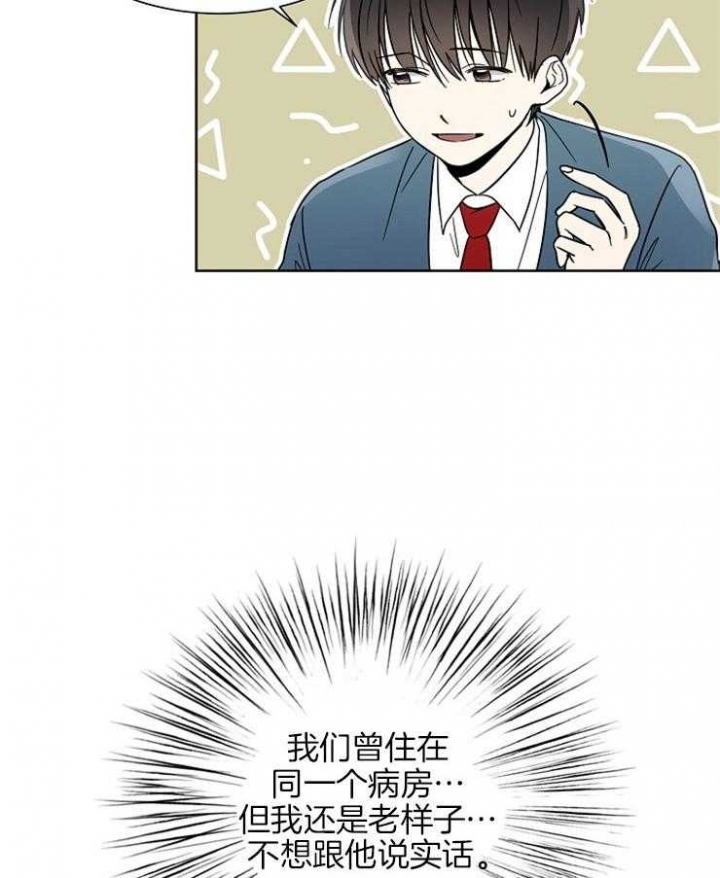 《心率过速》漫画最新章节第5话免费下拉式在线观看章节第【18】张图片