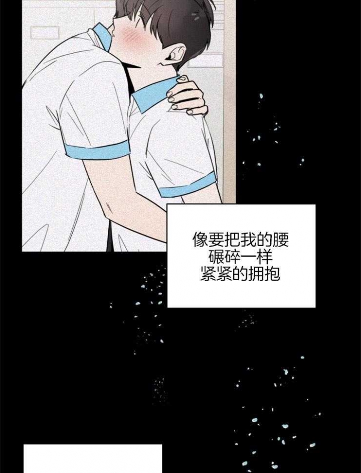 《心率过速》漫画最新章节第62话免费下拉式在线观看章节第【28】张图片