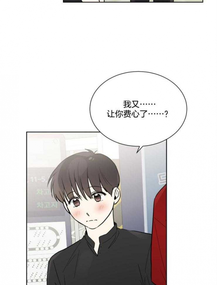 《心率过速》漫画最新章节第60话免费下拉式在线观看章节第【13】张图片