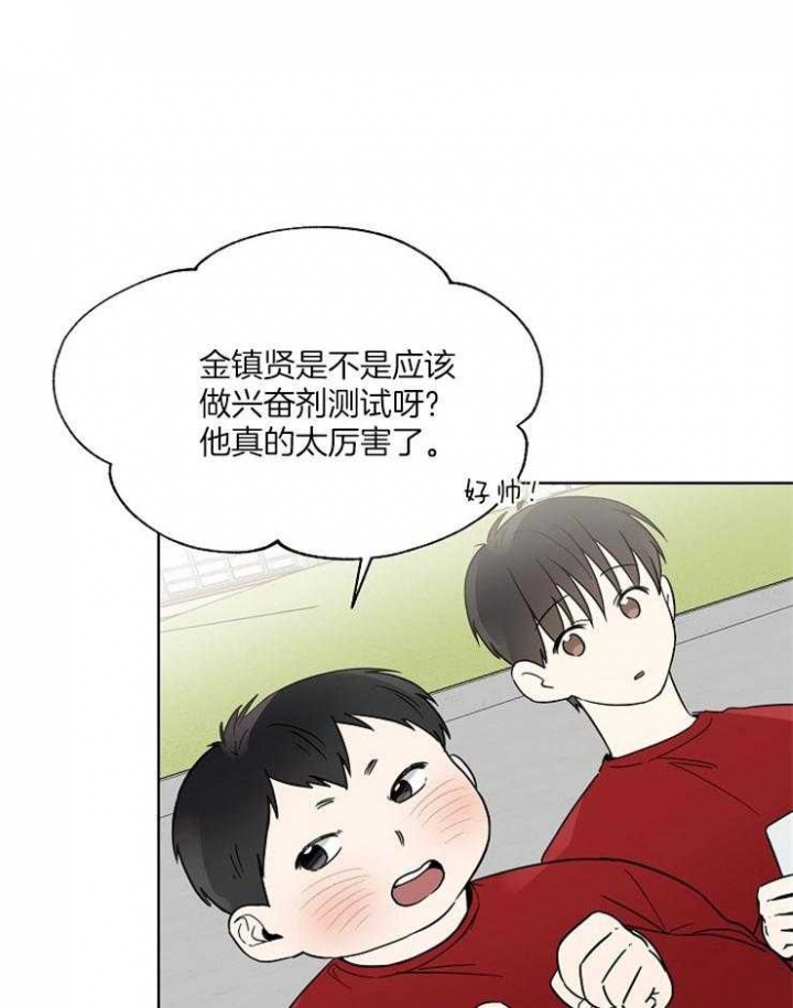 《心率过速》漫画最新章节第18话免费下拉式在线观看章节第【8】张图片