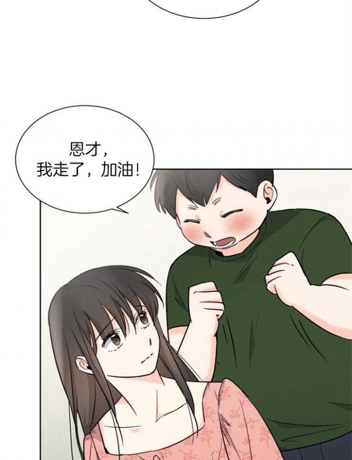 《心率过速》漫画最新章节第63话免费下拉式在线观看章节第【31】张图片