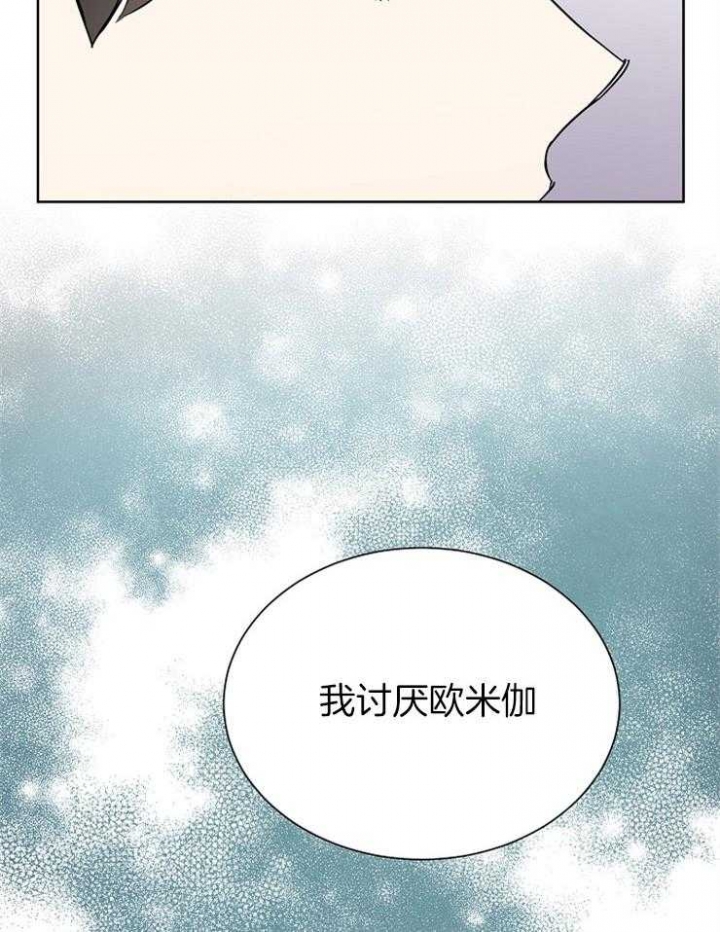 《心率过速》漫画最新章节第53话免费下拉式在线观看章节第【3】张图片