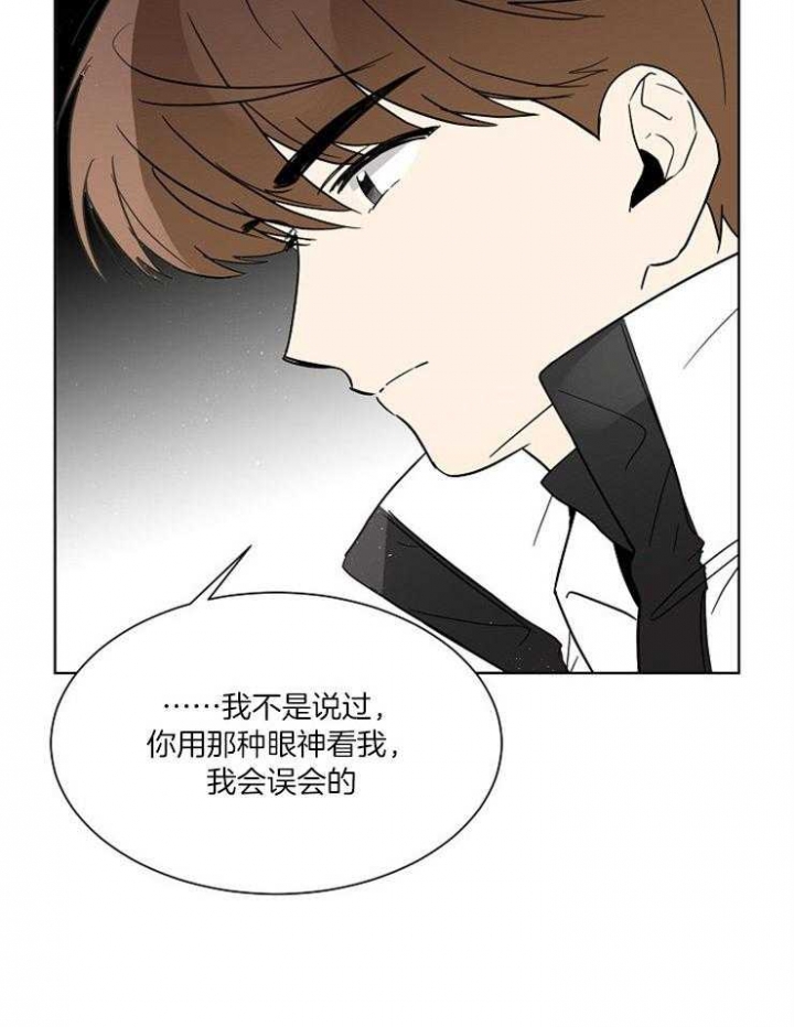 《心率过速》漫画最新章节第37话免费下拉式在线观看章节第【8】张图片