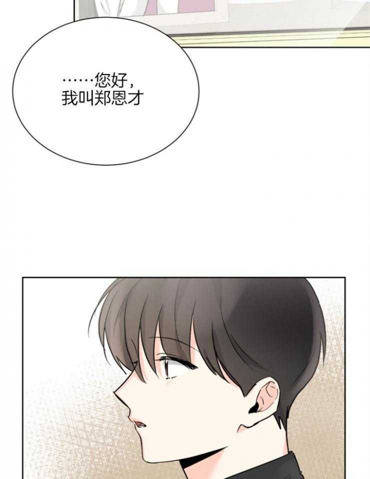 《心率过速》漫画最新章节第61话免费下拉式在线观看章节第【6】张图片