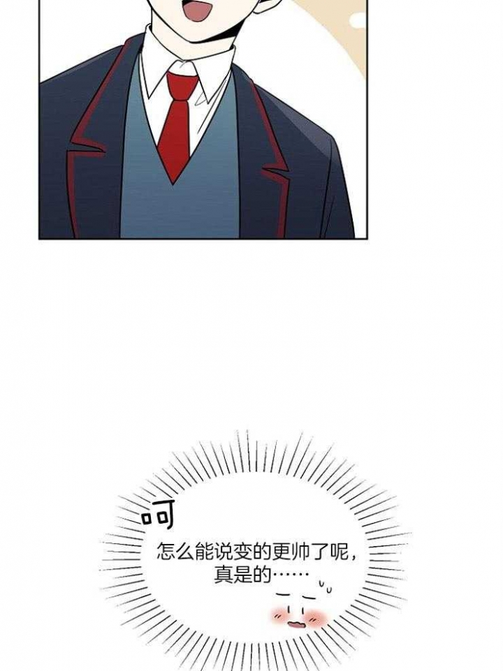 《心率过速》漫画最新章节第39话免费下拉式在线观看章节第【27】张图片