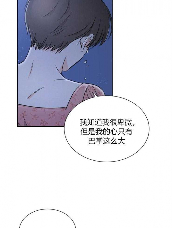 《心率过速》漫画最新章节第66话免费下拉式在线观看章节第【20】张图片