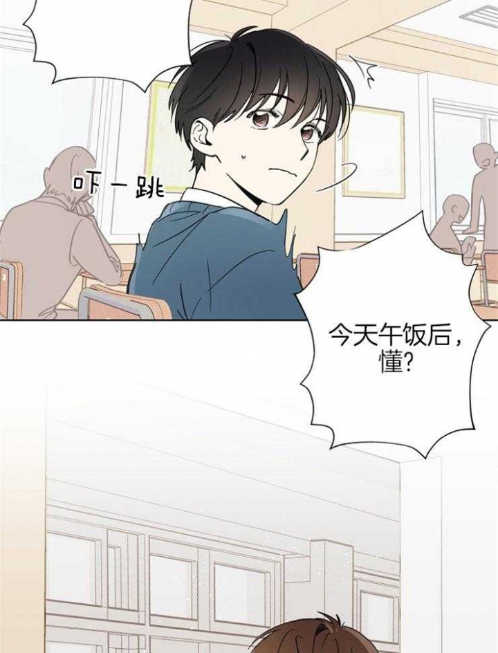 《心率过速》漫画最新章节第1话免费下拉式在线观看章节第【18】张图片