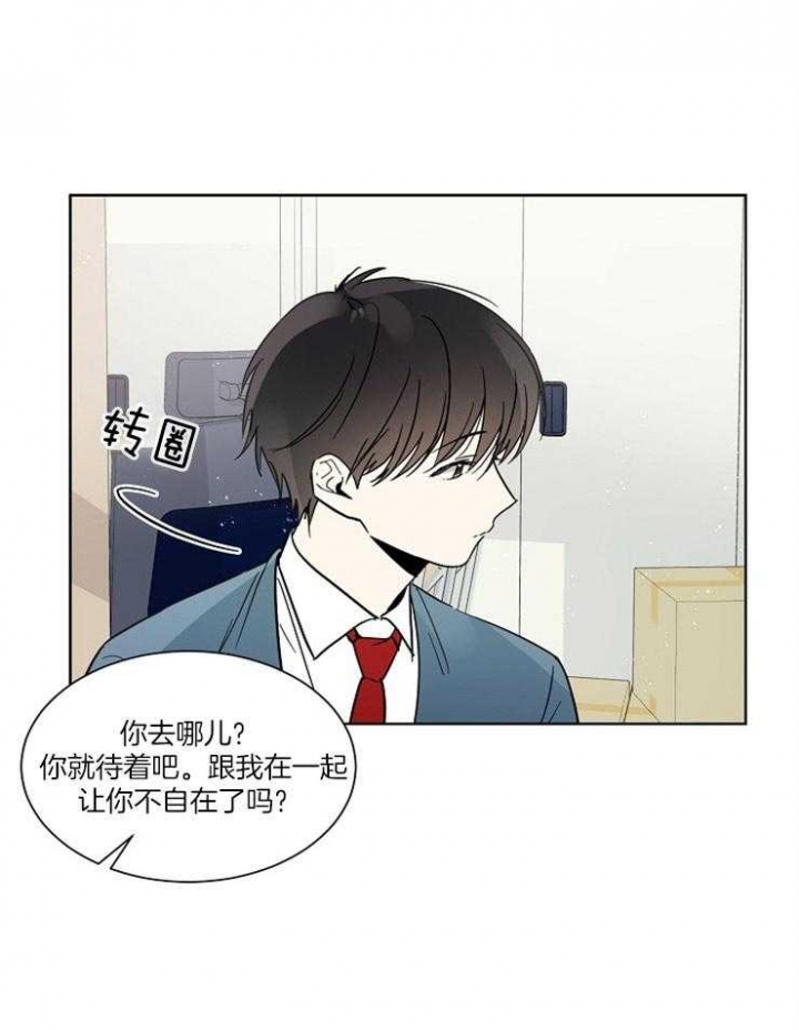 《心率过速》漫画最新章节第9话免费下拉式在线观看章节第【21】张图片