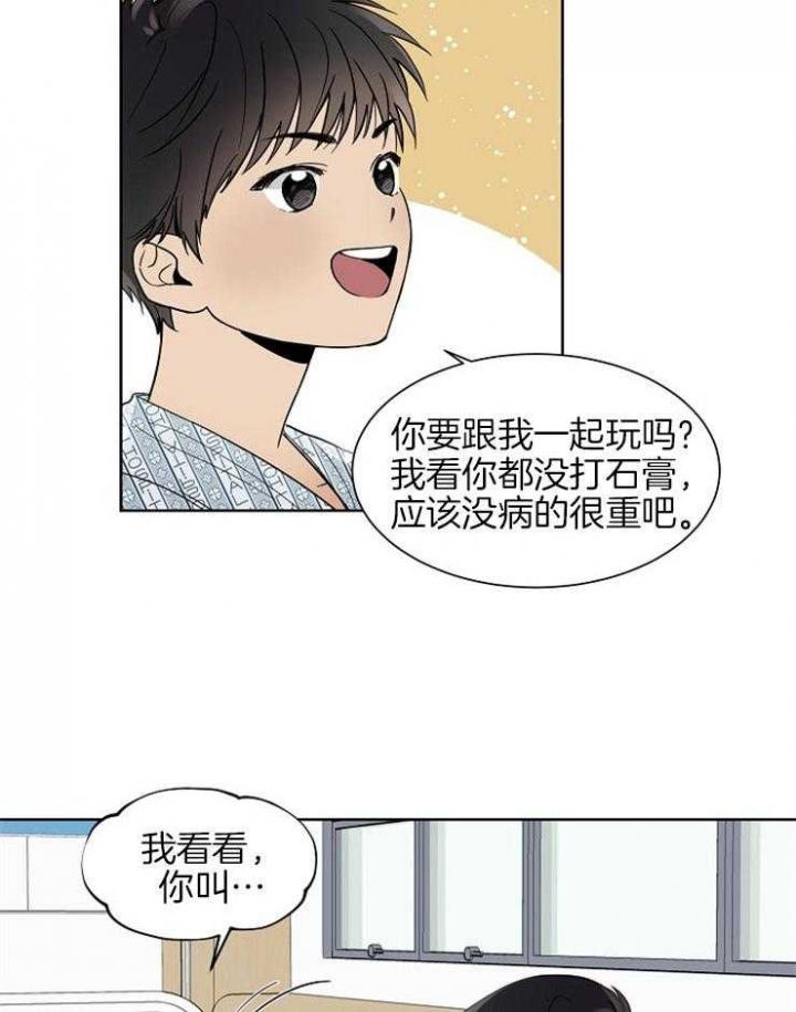 《心率过速》漫画最新章节第3话免费下拉式在线观看章节第【6】张图片