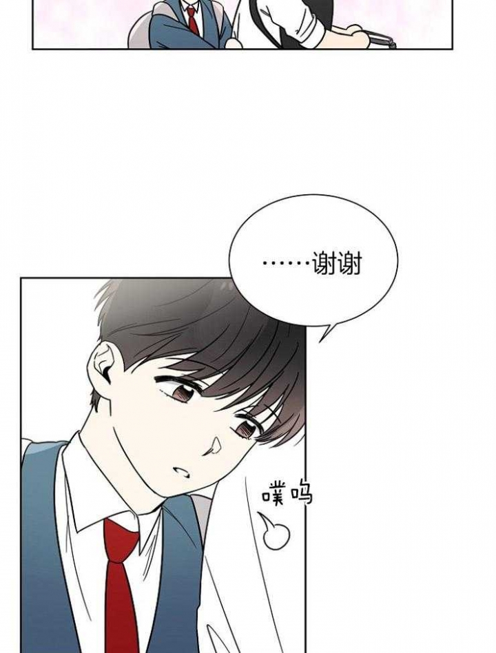 《心率过速》漫画最新章节第26话免费下拉式在线观看章节第【11】张图片