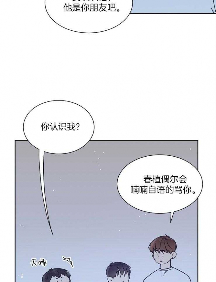 《心率过速》漫画最新章节第19话免费下拉式在线观看章节第【12】张图片