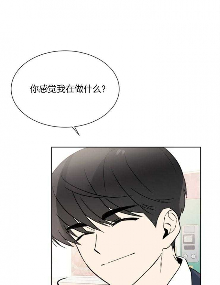 《心率过速》漫画最新章节第41话免费下拉式在线观看章节第【21】张图片