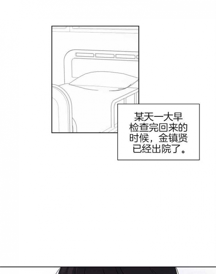 《心率过速》漫画最新章节第3话免费下拉式在线观看章节第【12】张图片