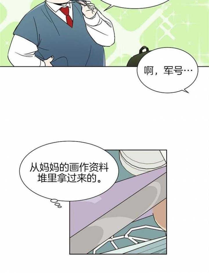 《心率过速》漫画最新章节第3话免费下拉式在线观看章节第【20】张图片