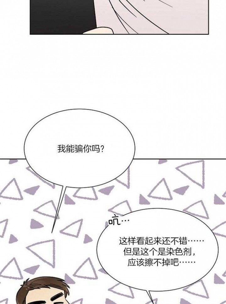 《心率过速》漫画最新章节第38话免费下拉式在线观看章节第【6】张图片