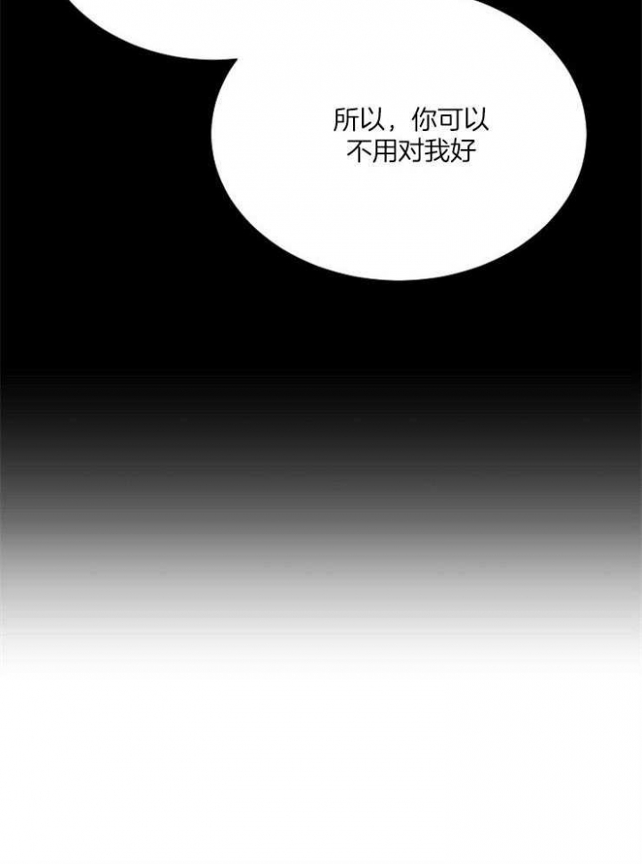 《心率过速》漫画最新章节第44话免费下拉式在线观看章节第【11】张图片