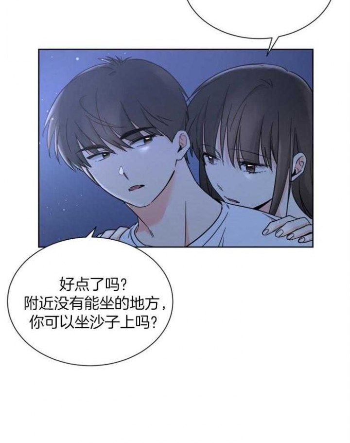 《心率过速》漫画最新章节第65话免费下拉式在线观看章节第【27】张图片