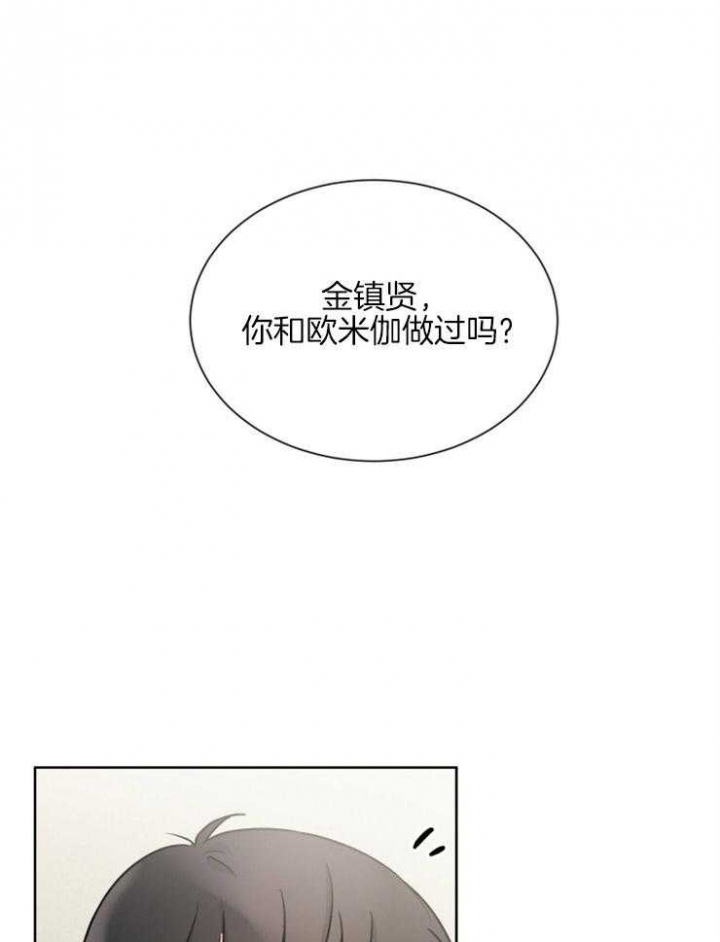 《心率过速》漫画最新章节第62话免费下拉式在线观看章节第【13】张图片