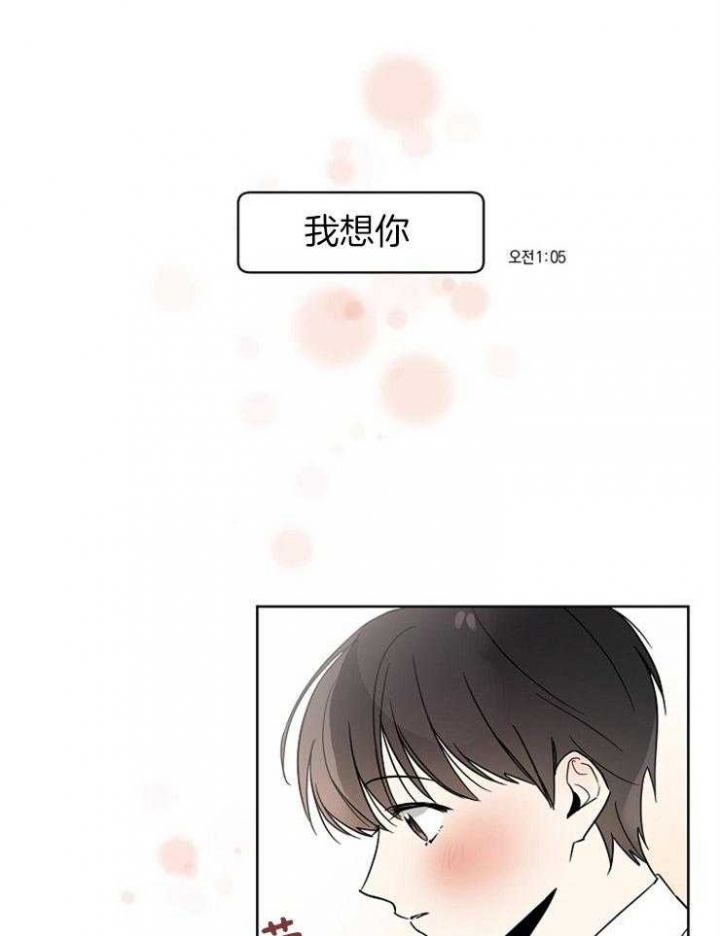 《心率过速》漫画最新章节第45话免费下拉式在线观看章节第【26】张图片