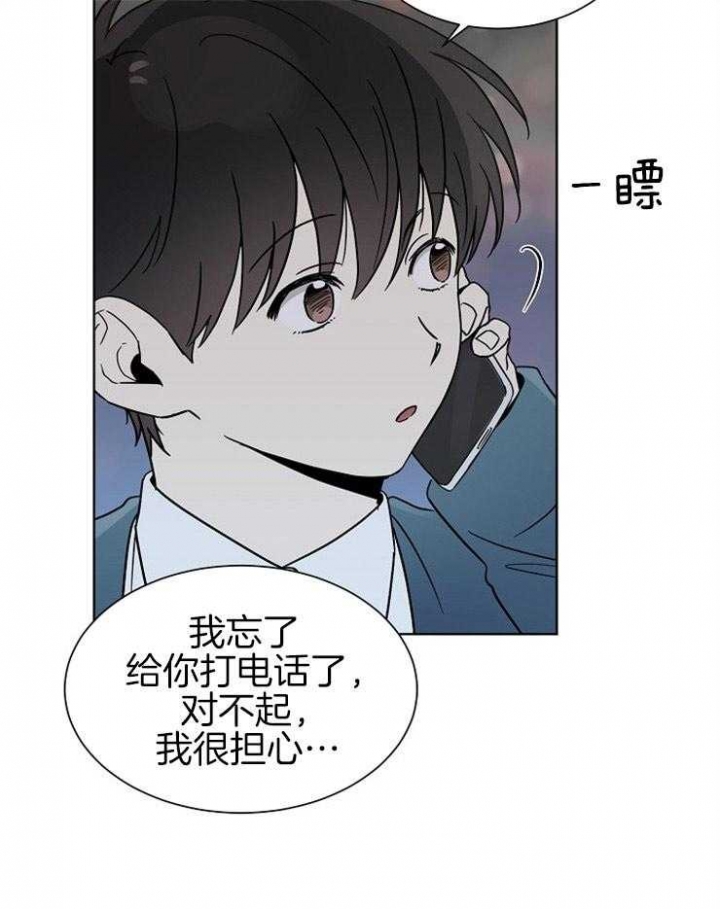 《心率过速》漫画最新章节第28话免费下拉式在线观看章节第【12】张图片