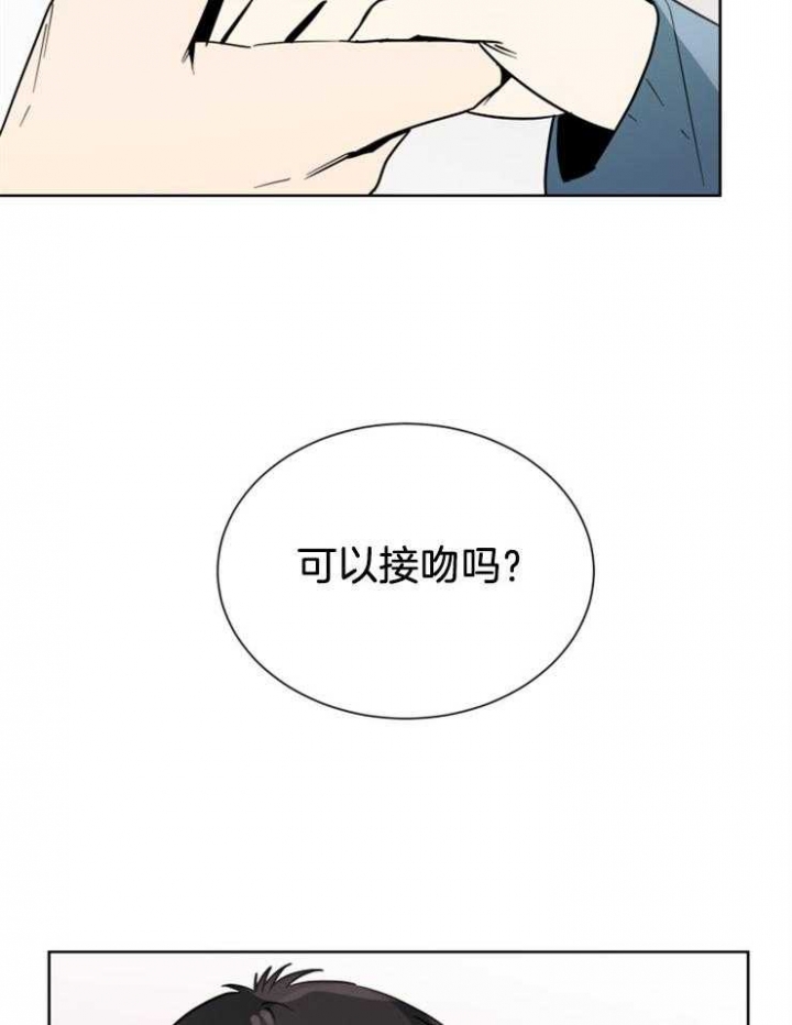 《心率过速》漫画最新章节第47话免费下拉式在线观看章节第【20】张图片