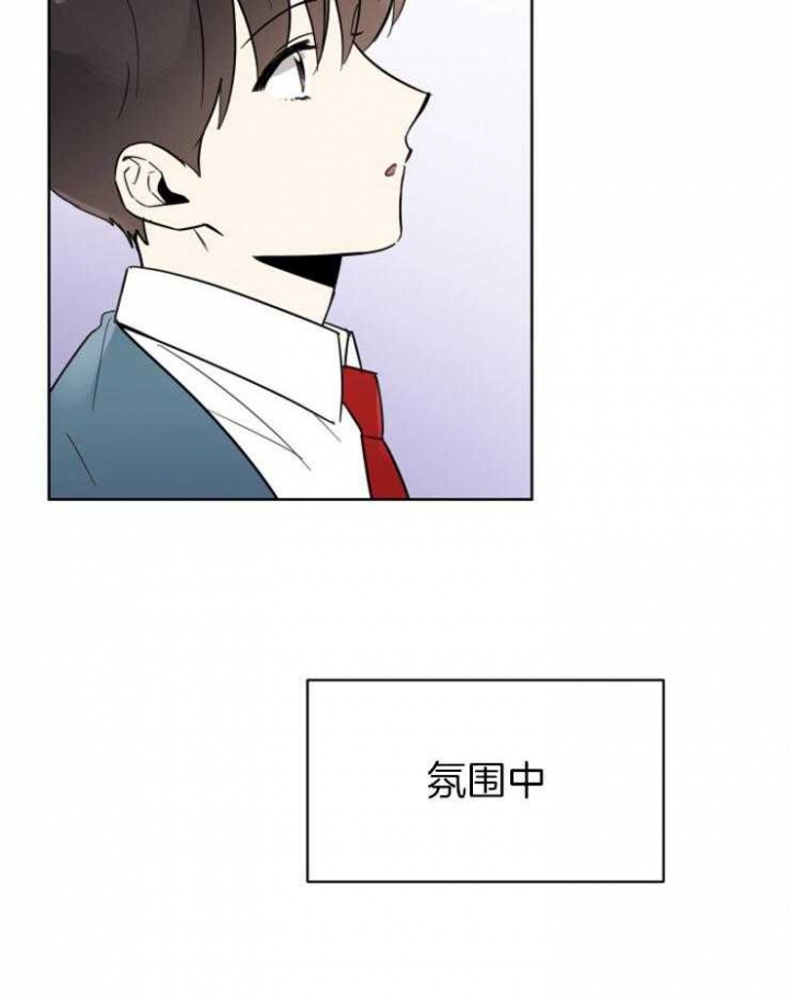 《心率过速》漫画最新章节第47话免费下拉式在线观看章节第【27】张图片