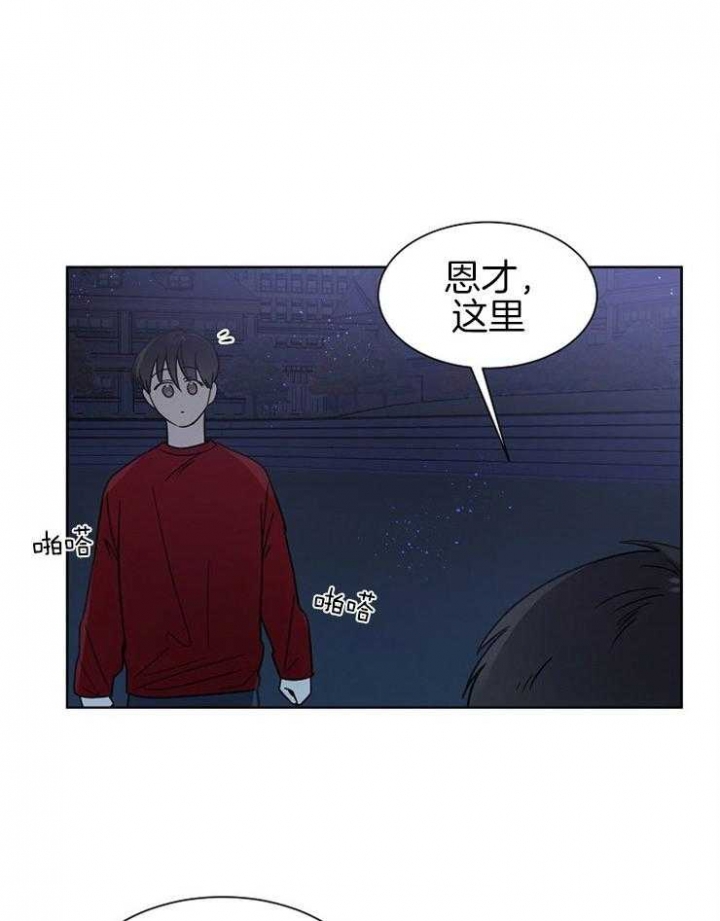 《心率过速》漫画最新章节第23话免费下拉式在线观看章节第【15】张图片