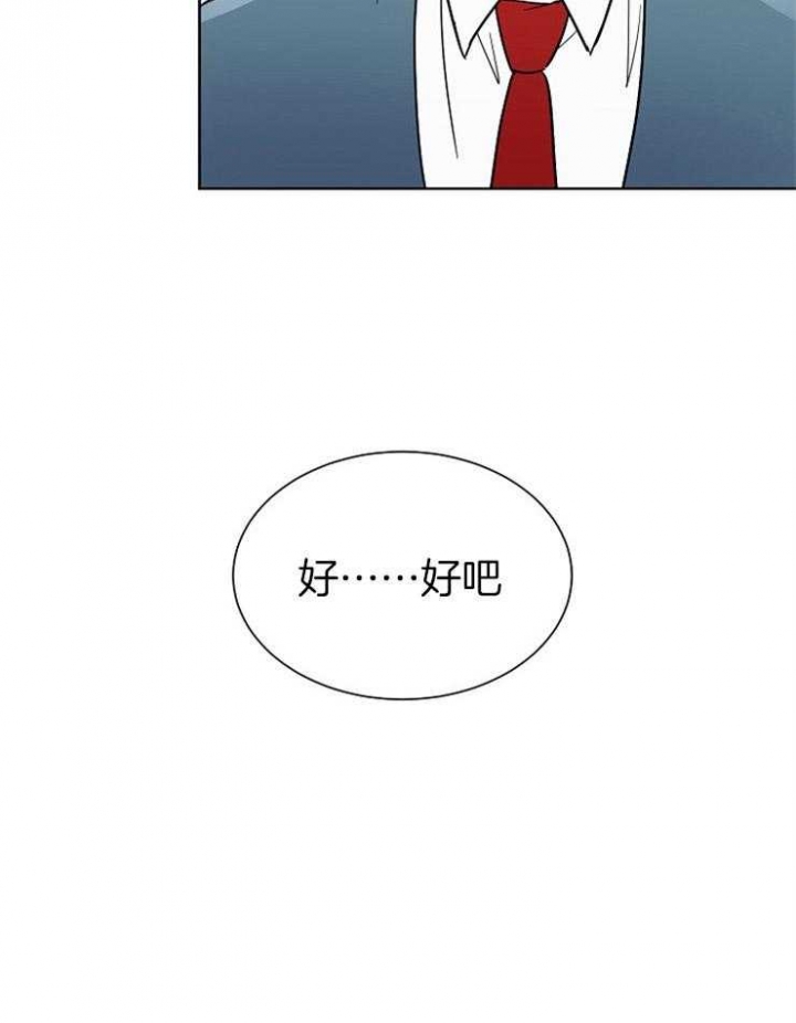 《心率过速》漫画最新章节第24话免费下拉式在线观看章节第【7】张图片