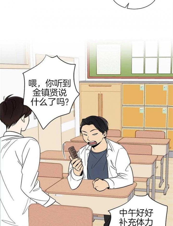 《心率过速》漫画最新章节第1话免费下拉式在线观看章节第【26】张图片