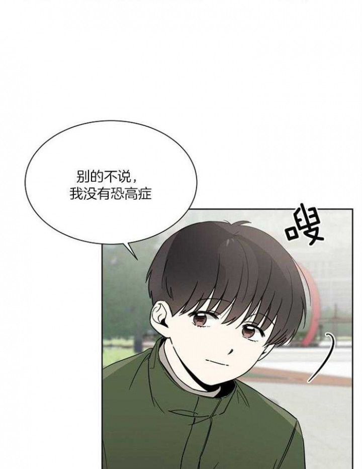 《心率过速》漫画最新章节第31话免费下拉式在线观看章节第【3】张图片