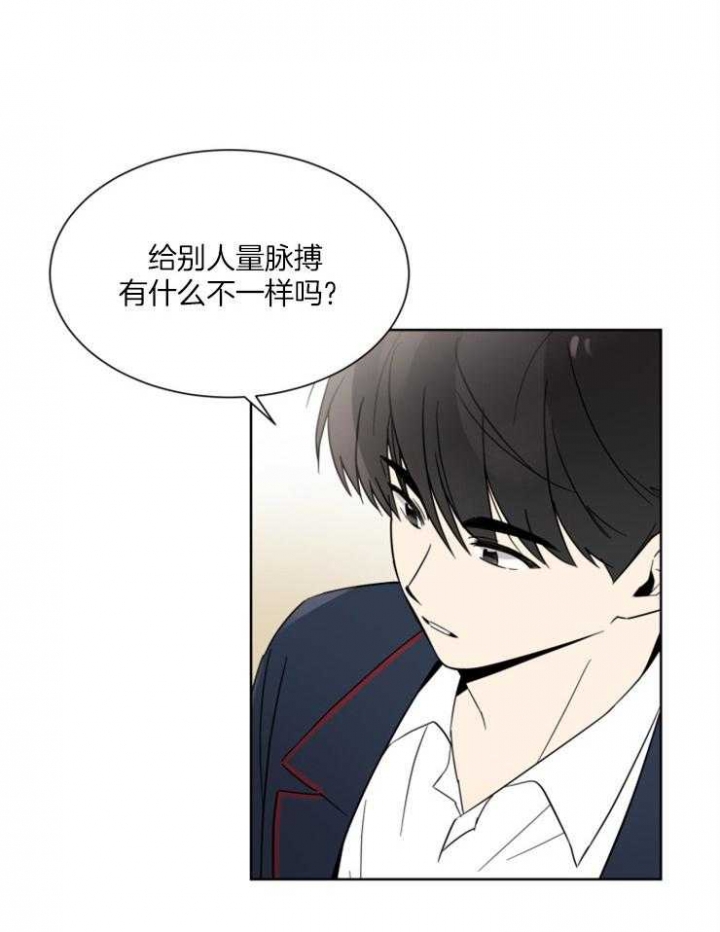 《心率过速》漫画最新章节第41话免费下拉式在线观看章节第【2】张图片