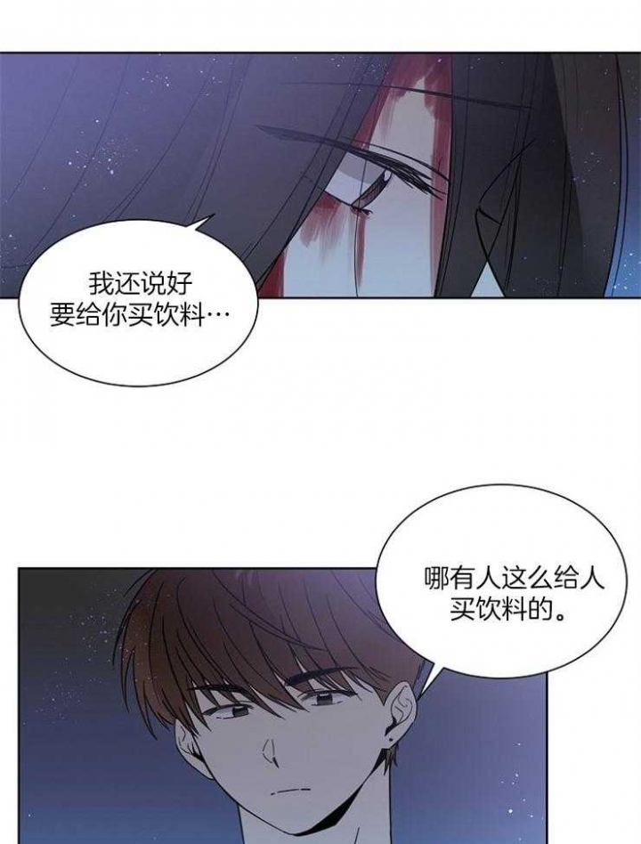 《心率过速》漫画最新章节第21话免费下拉式在线观看章节第【9】张图片