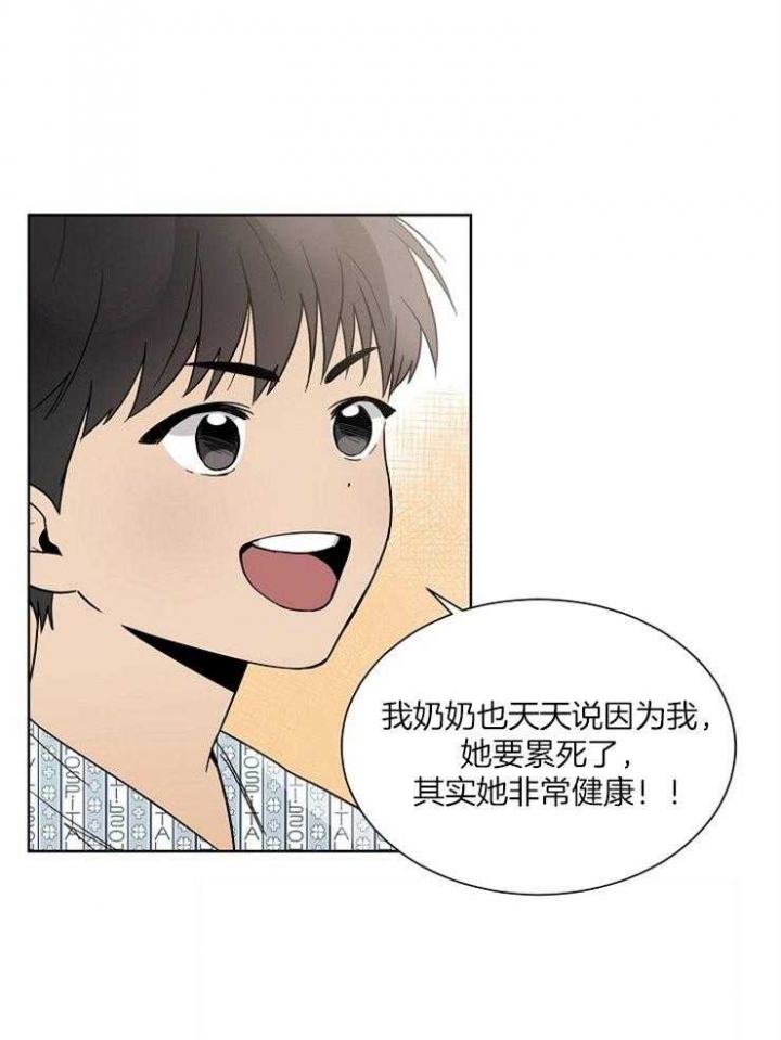 《心率过速》漫画最新章节第44话免费下拉式在线观看章节第【28】张图片