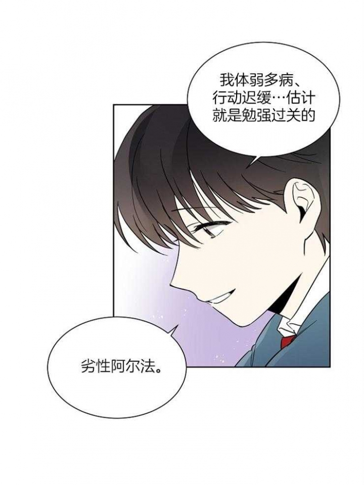 《心率过速》漫画最新章节第10话免费下拉式在线观看章节第【18】张图片