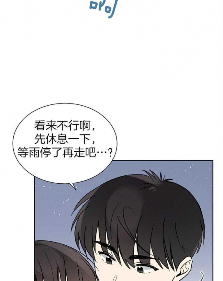 《心率过速》漫画最新章节第54话免费下拉式在线观看章节第【27】张图片