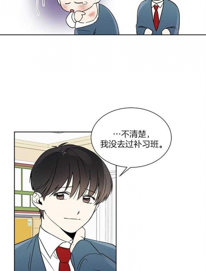 《心率过速》漫画最新章节第11话免费下拉式在线观看章节第【25】张图片