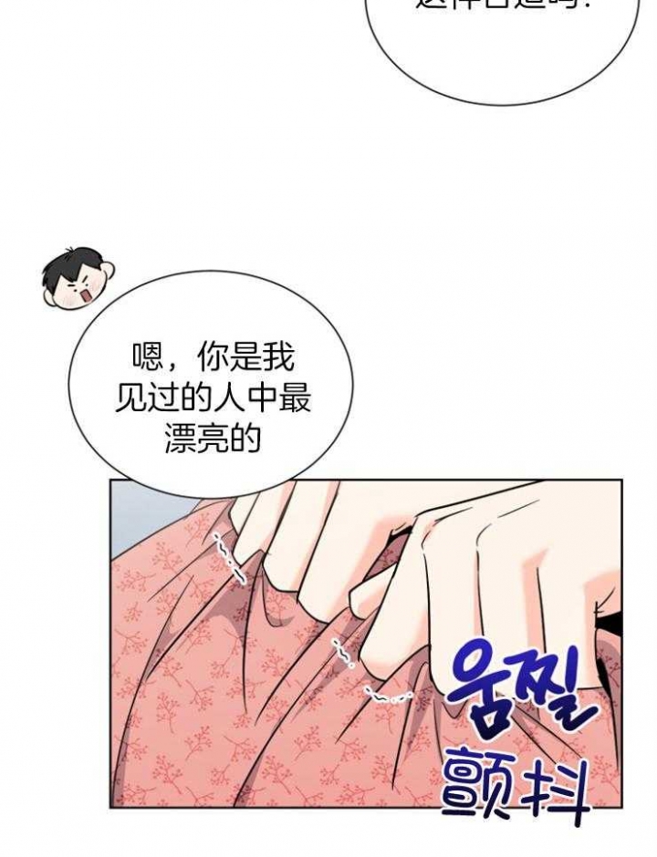 《心率过速》漫画最新章节第63话免费下拉式在线观看章节第【29】张图片