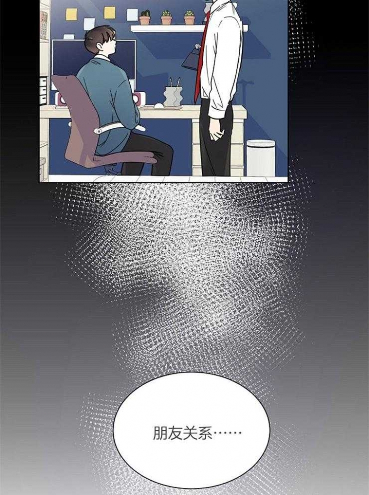 《心率过速》漫画最新章节第46话免费下拉式在线观看章节第【22】张图片